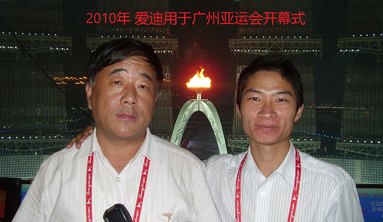 2010年广州亚运会开幕式.jpg